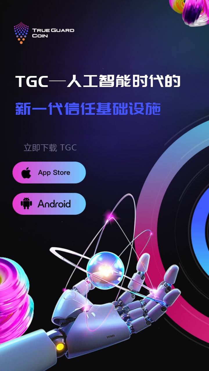 TGC Download Mobile